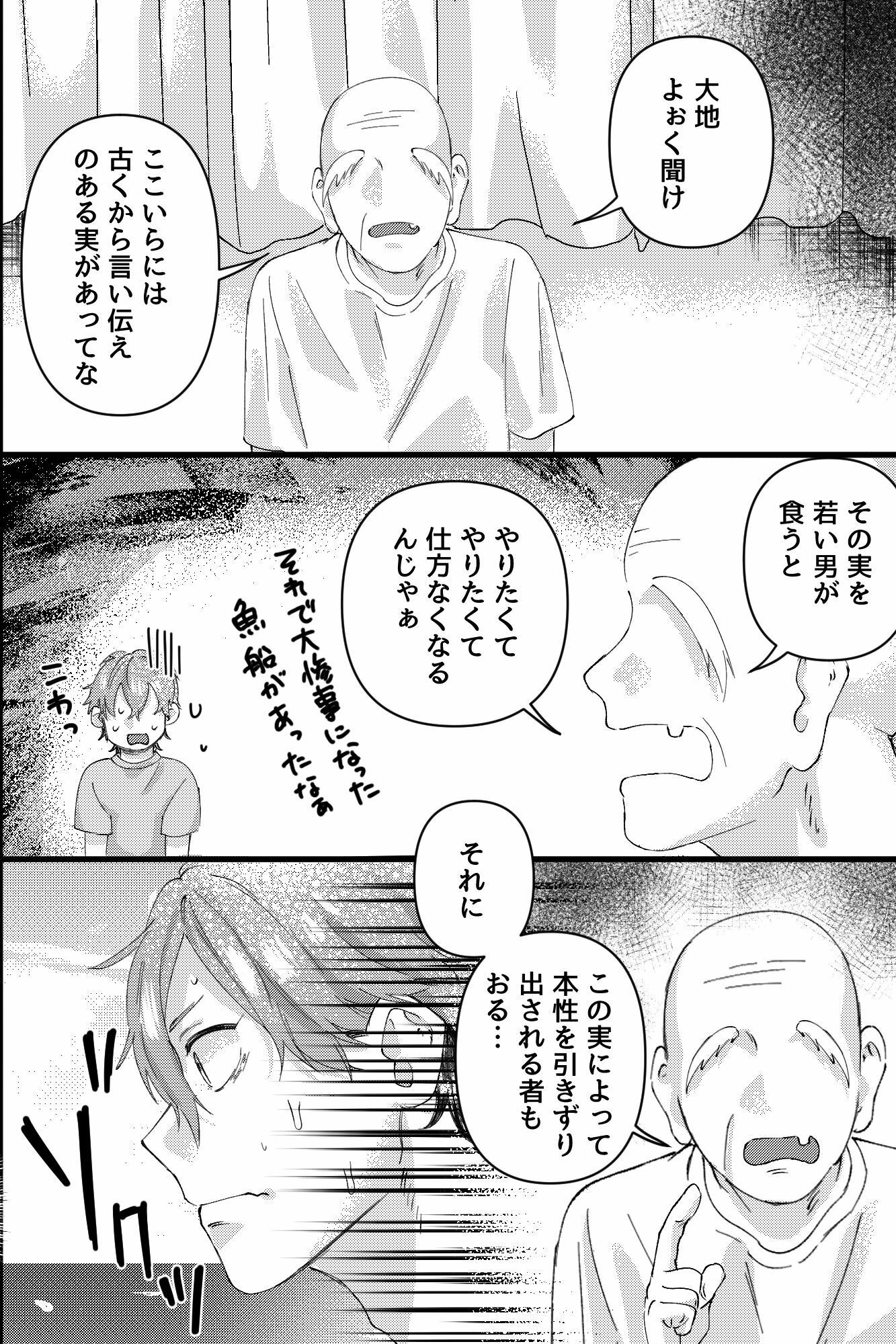 無人島で媚薬果実を食べたら全員即発情！ノンケインストラクターがメス堕ちして自ら腰を振りながら懇願するまで