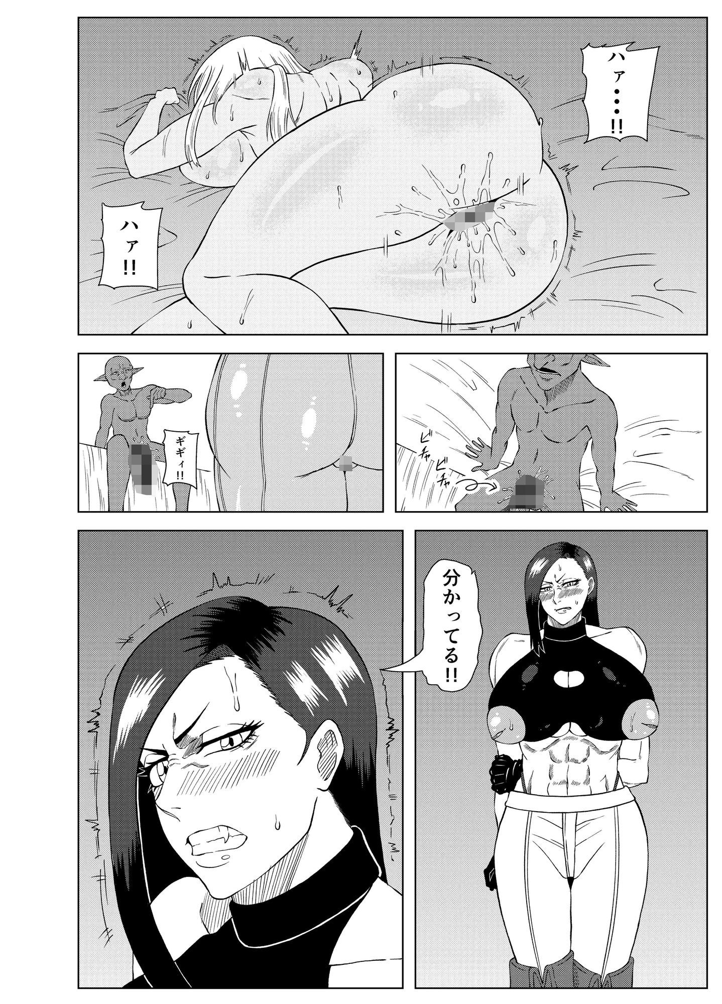 転生ゴブリン〜前世で童貞のまま死んだ俺はチート催●で自分より強くて大きい女を犯しまくる 女魔術師編 前編〜