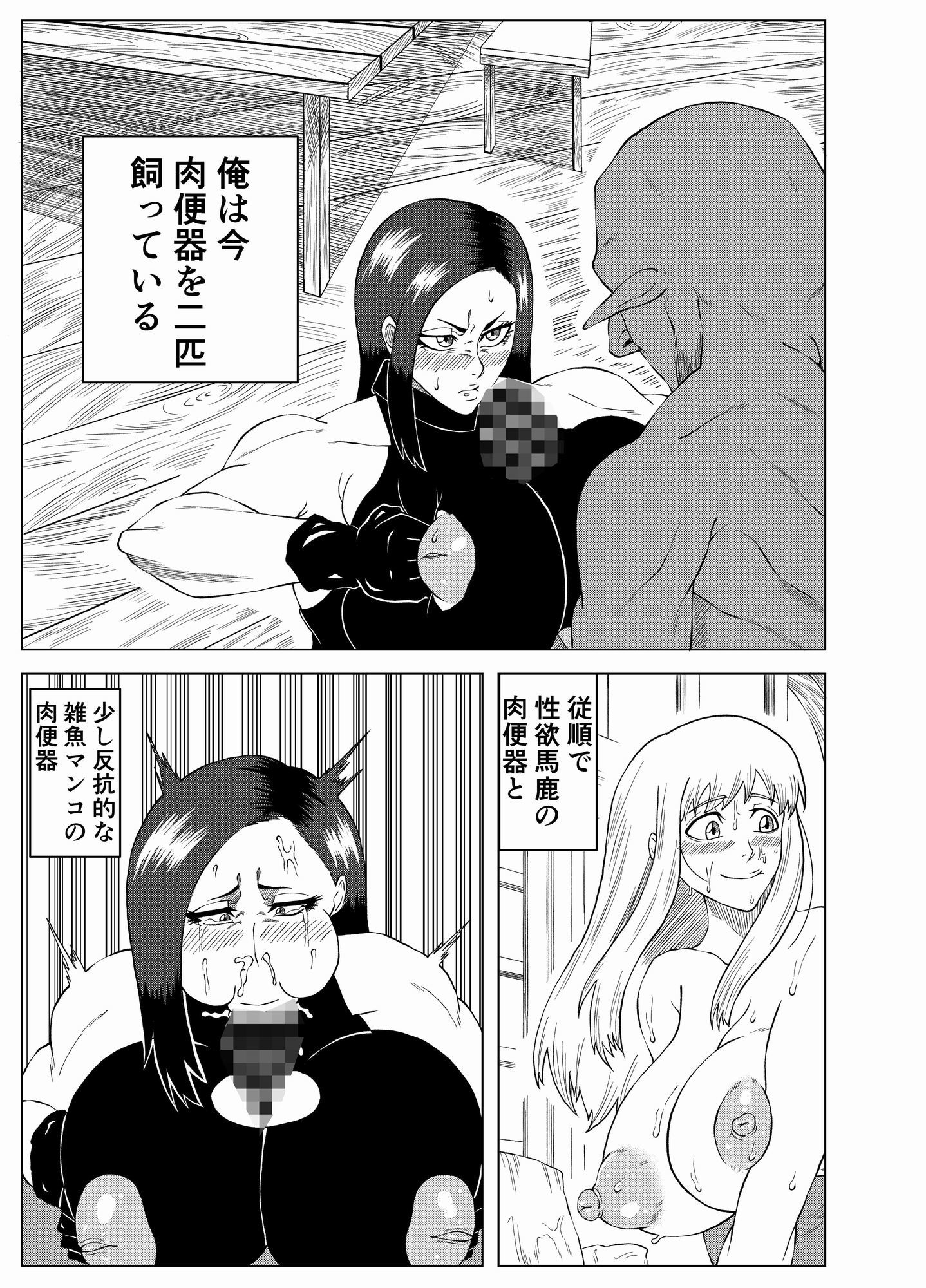 転生ゴブリン〜前世で童貞のまま死んだ俺はチート催●で自分より強くて大きい女を犯しまくる 女魔術師編 前編〜