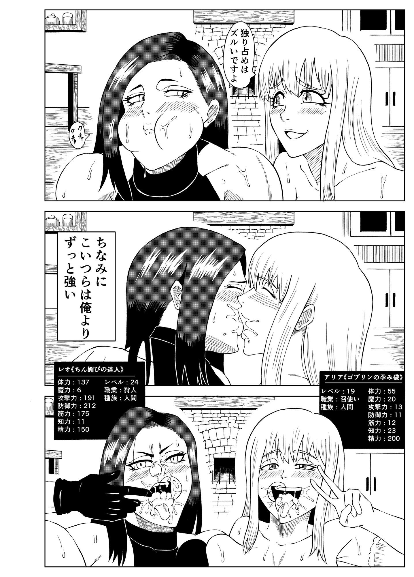 転生ゴブリン〜前世で童貞のまま死んだ俺はチート催●で自分より強くて大きい女を犯しまくる 女魔術師編 前編〜