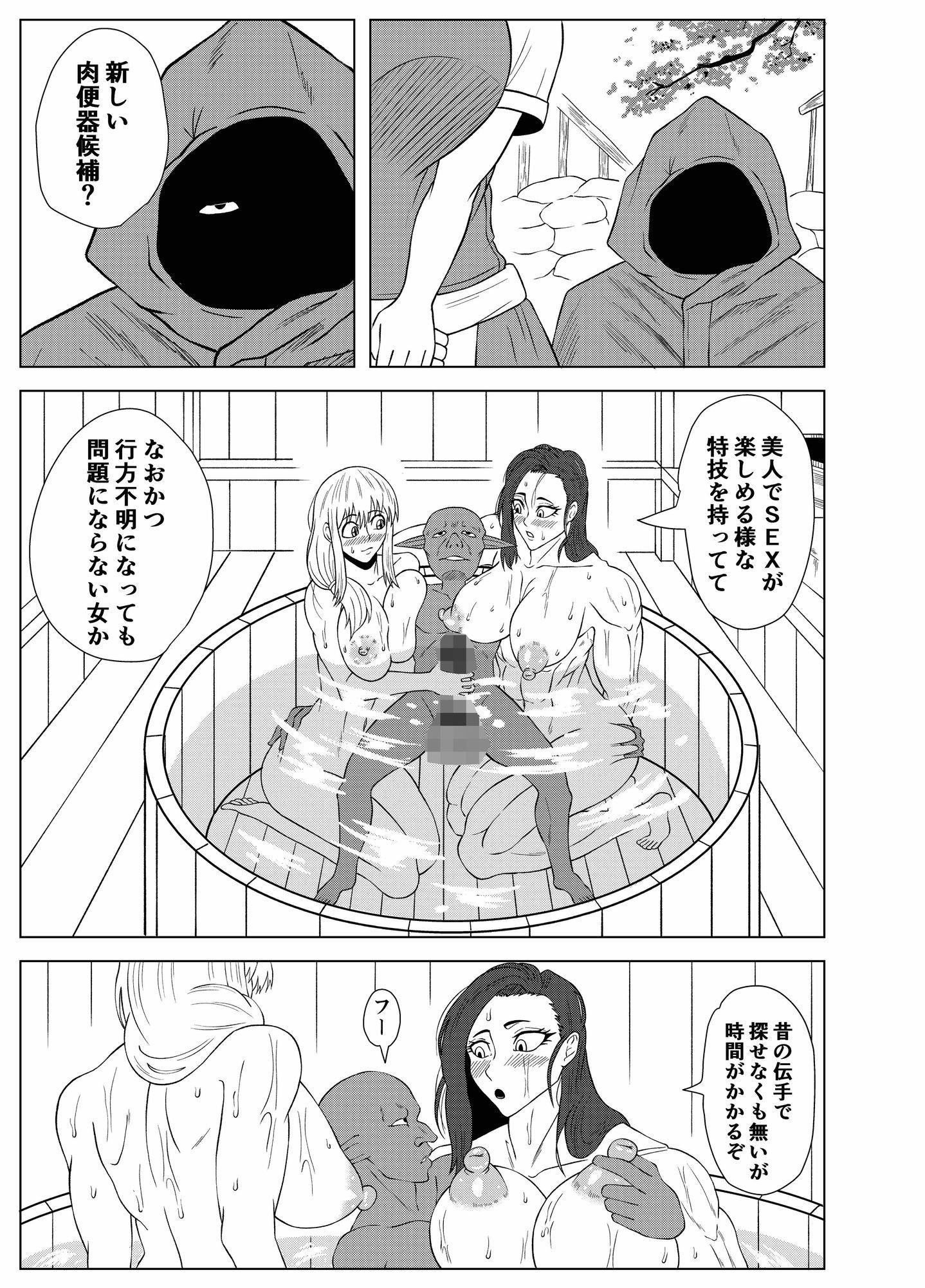 転生ゴブリン〜前世で童貞のまま死んだ俺はチート催●で自分より強くて大きい女を犯しまくる 女魔術師編 前編〜