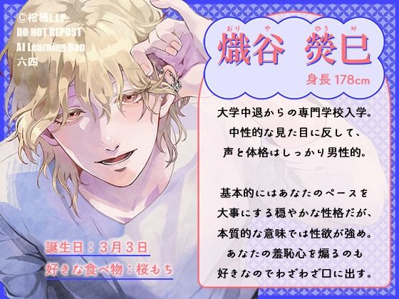 【獣性解禁・めろめろビーム】耳元独占＆妄想煽り 〜好き隠し下手な穏やかお兄さんのギャップDAYS〜【CV.凛星凛】