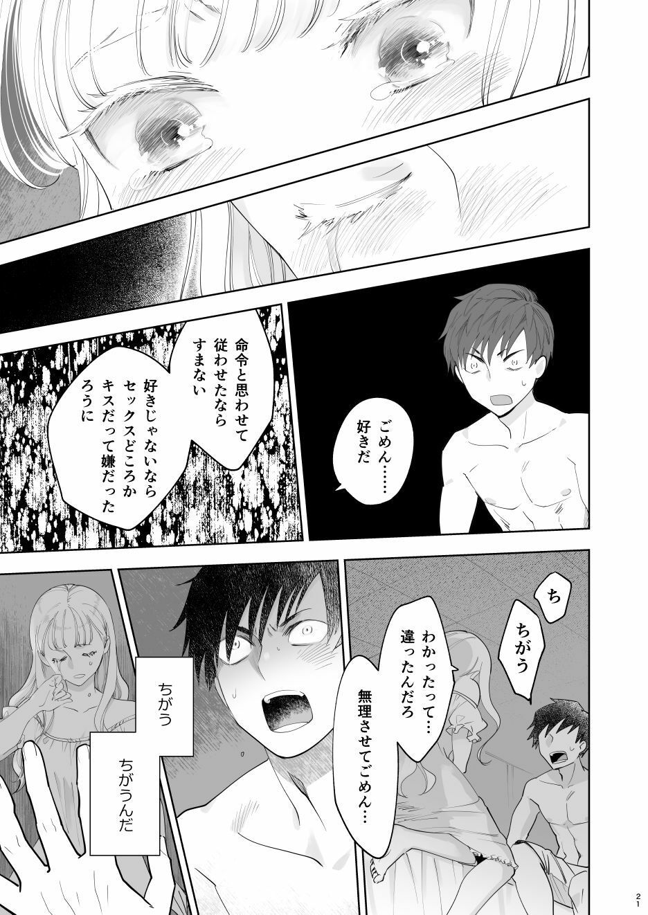 絶対知られたくない