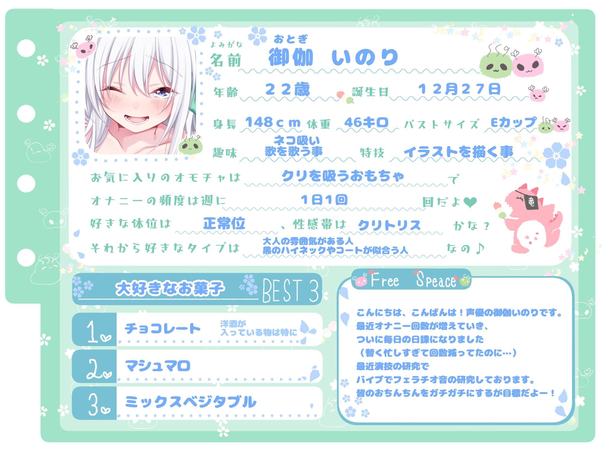 【シコりた〜い実演オナニー】おまんこASMR♪超カワボイスの同人声優だってオナニーするんです【御伽いのり】