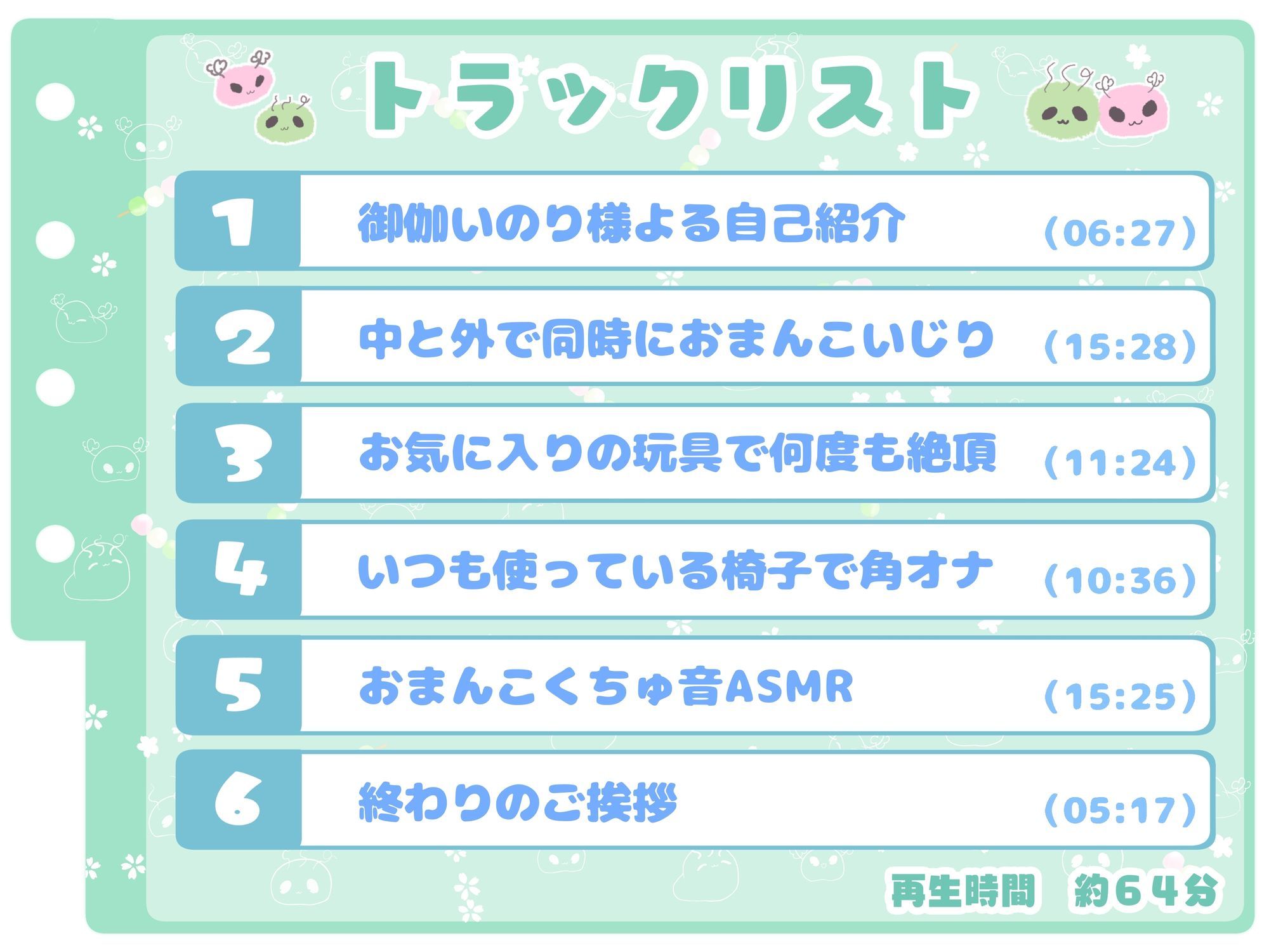 【シコりた〜い実演オナニー】おまんこASMR♪超カワボイスの同人声優だってオナニーするんです【御伽いのり】