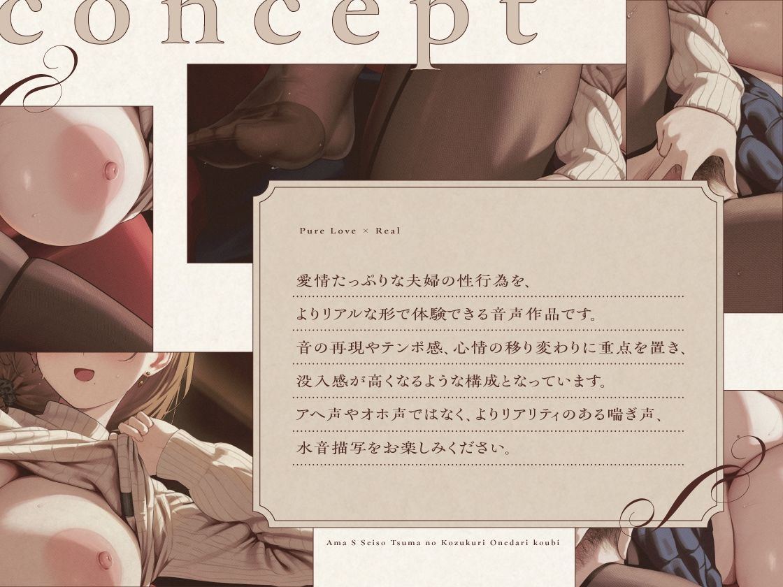 【あなたの精子ぜーんぶ独り占め】あなた大好き 甘サド清楚妻の子作りおねだり交尾【純愛×リアル】