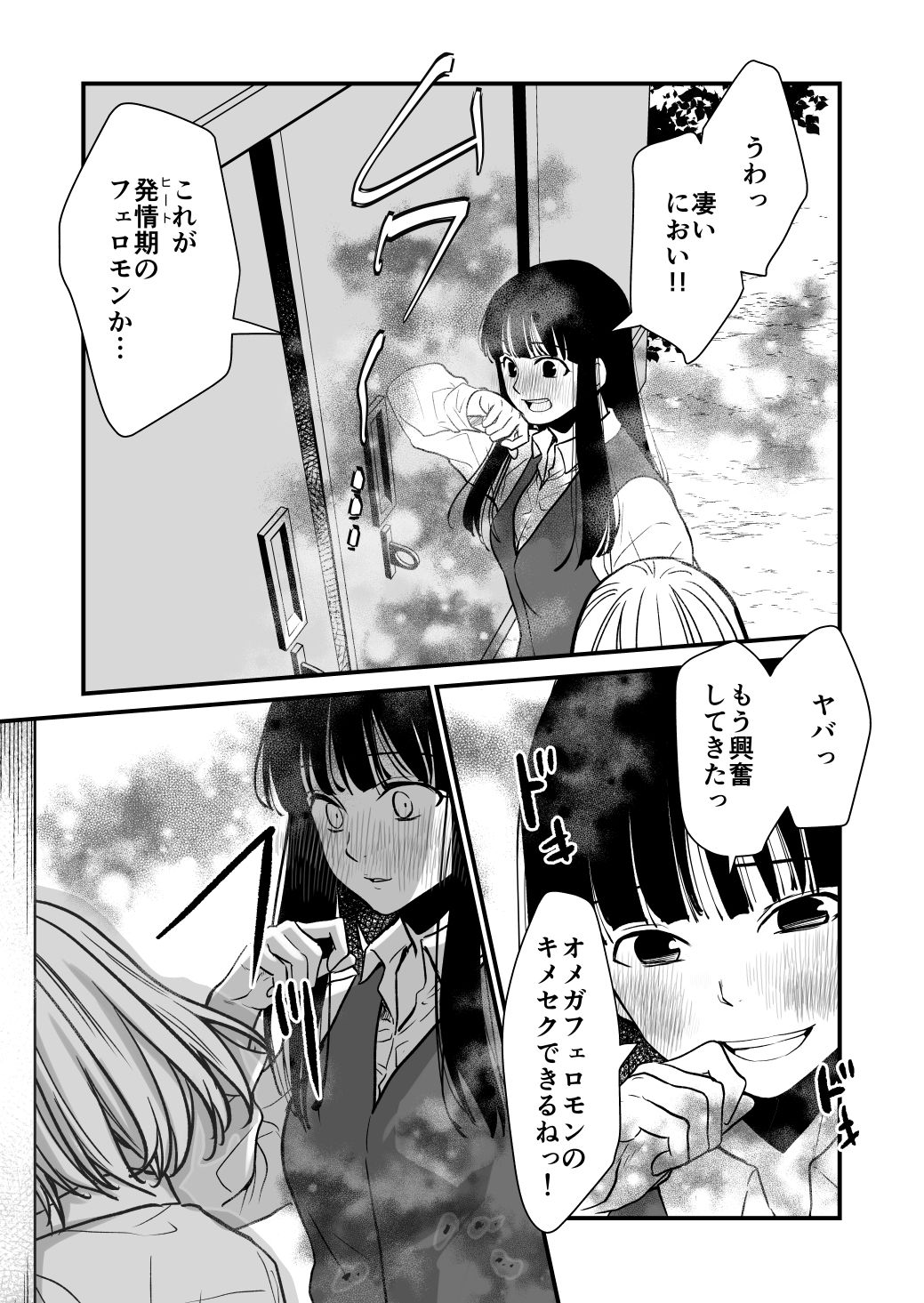 ふた×ふた2 オメガバース