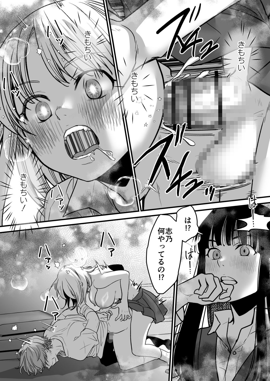 ふた×ふた2 オメガバース