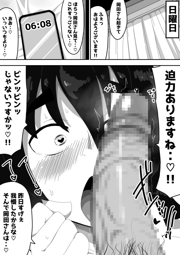 ボサ髪彼女とイチャラブH 地味子ちゃんをオナホにする話し3
