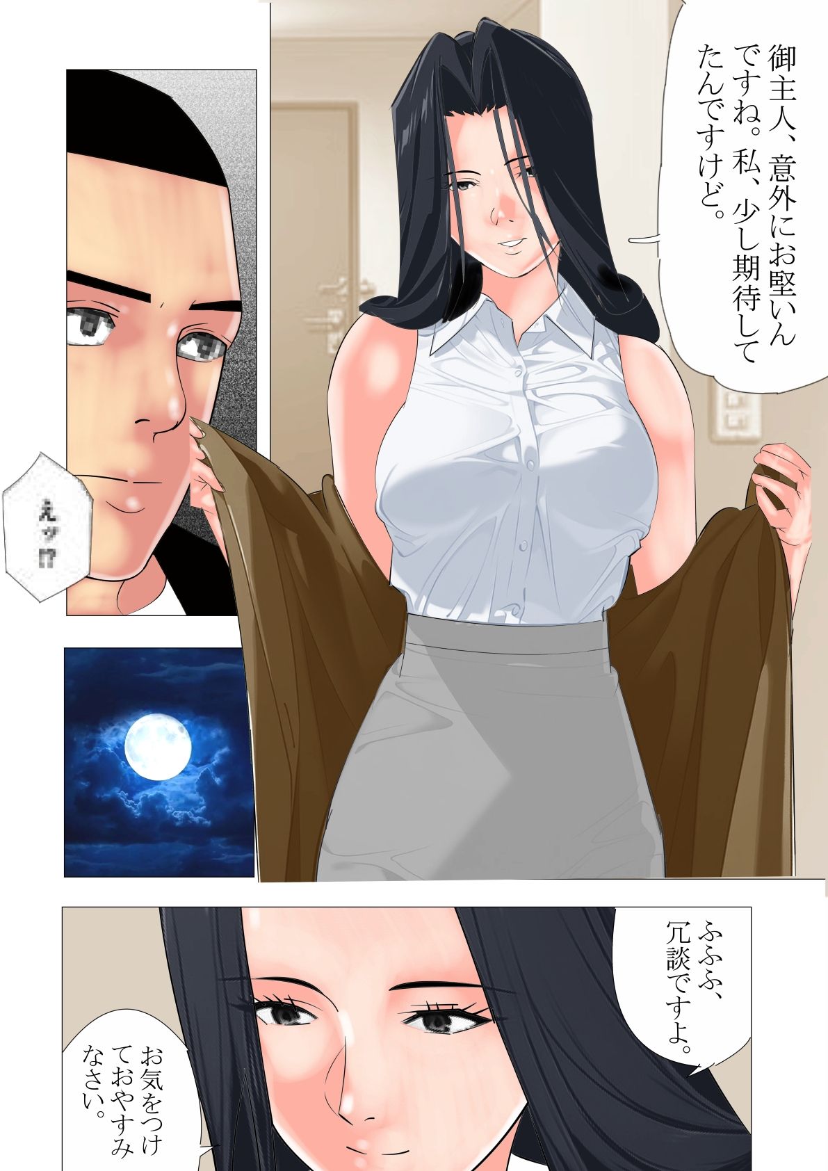 私の趣味は幸福そうな夫婦を壊滅的に破壊することです。