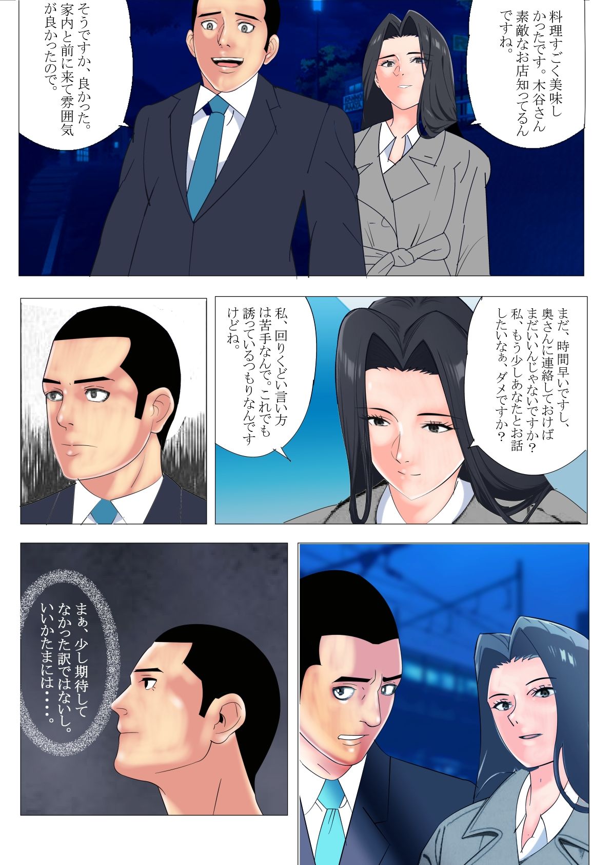 私の趣味は幸福そうな夫婦を壊滅的に破壊することです。