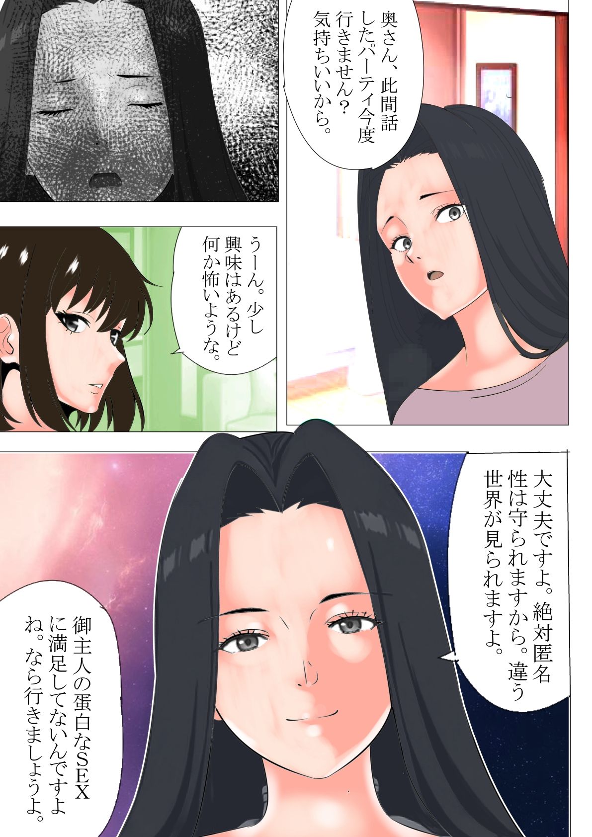 私の趣味は幸福そうな夫婦を壊滅的に破壊することです。