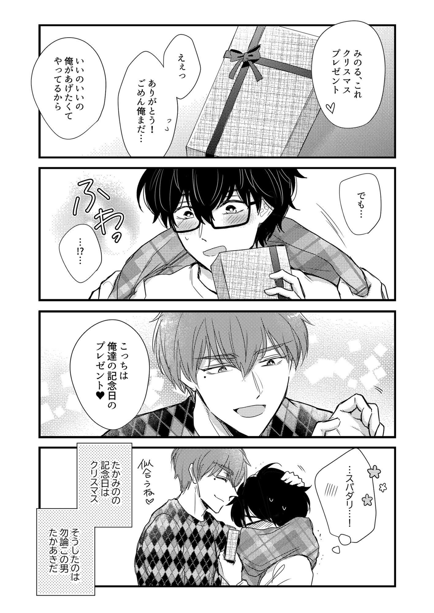 腐向けyo！tuberの楽しい毎日