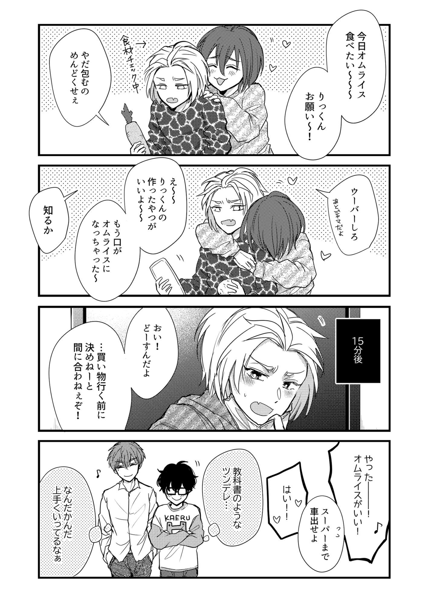 腐向けyo！tuberの楽しい毎日