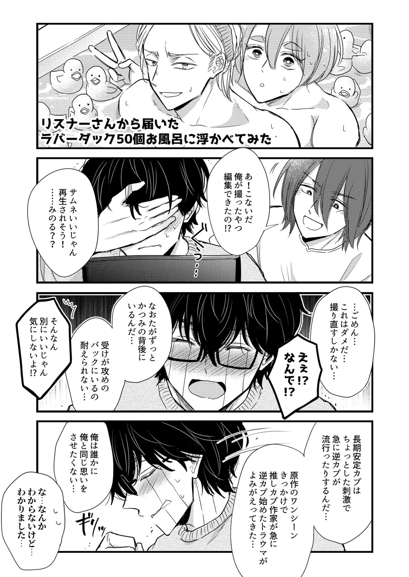 腐向けyo！tuberの楽しい毎日