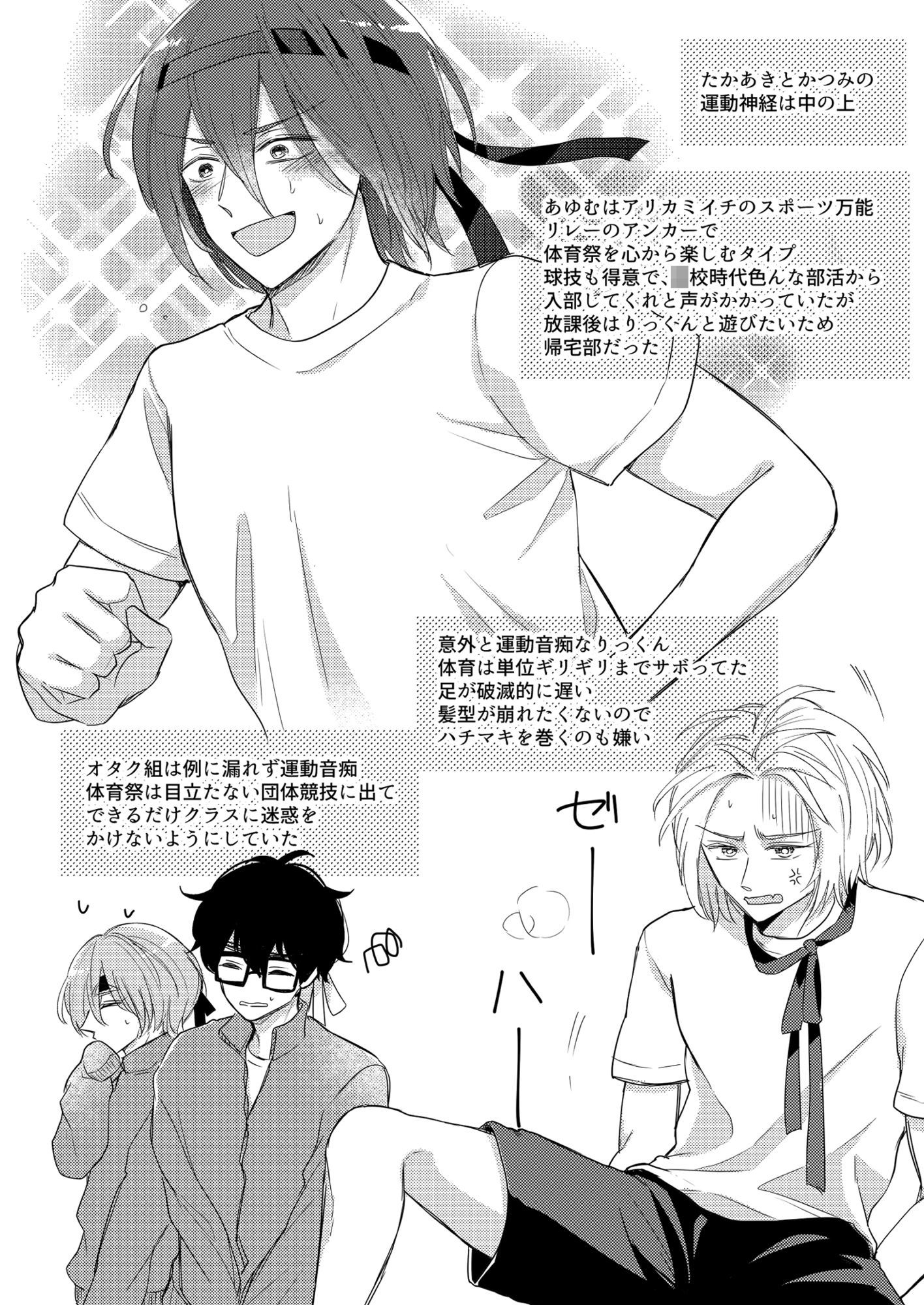 腐向けyo！tuberの楽しい毎日