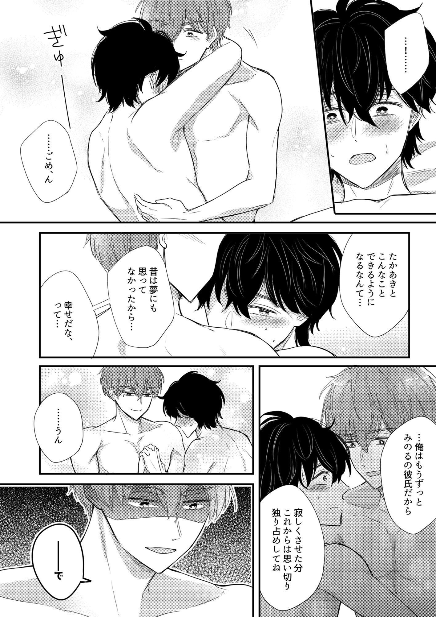 腐向けyo！tuberの楽しい毎日