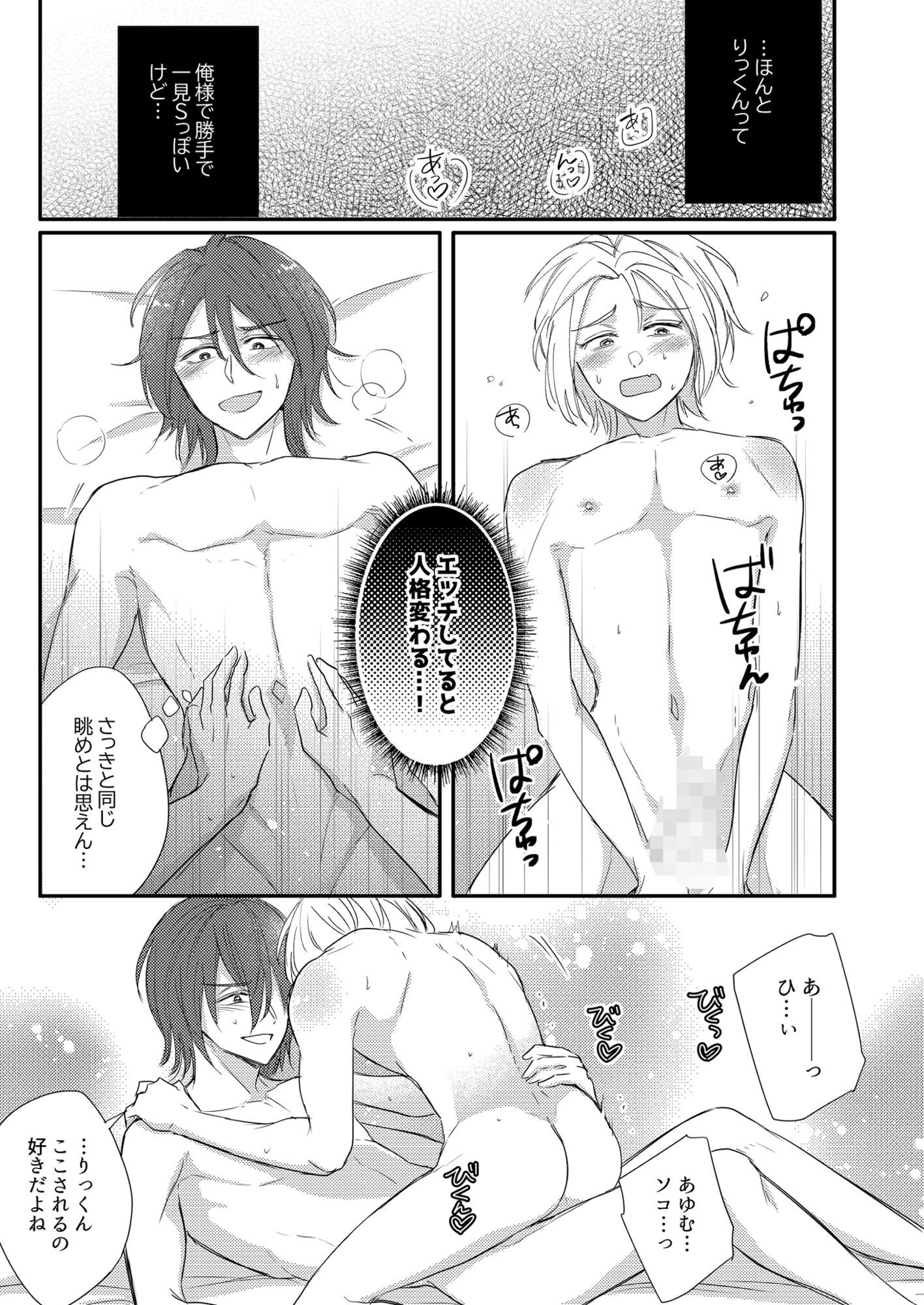 腐向けyo！tuberの楽しい毎日