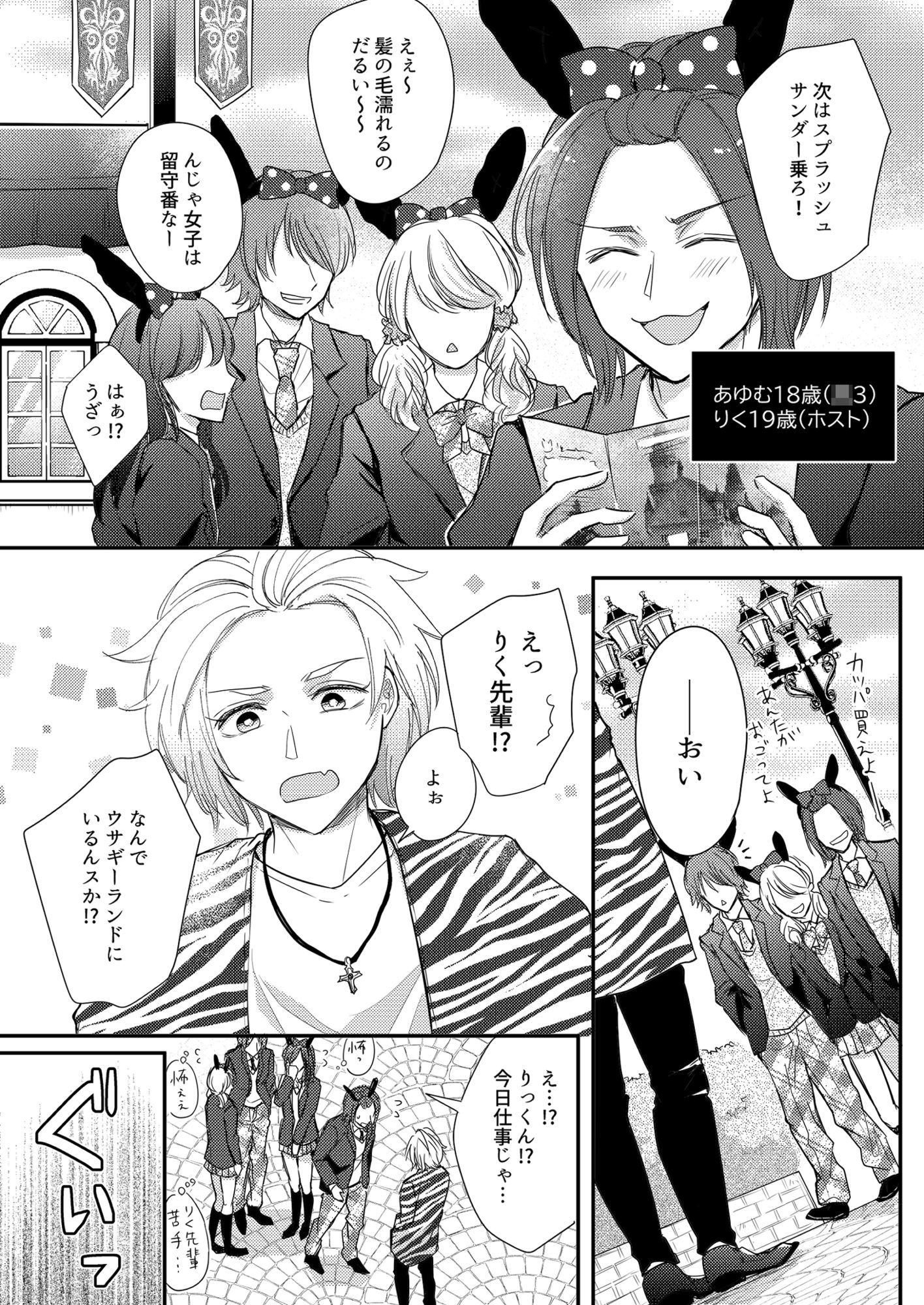 腐向けyo！tuberの楽しい毎日