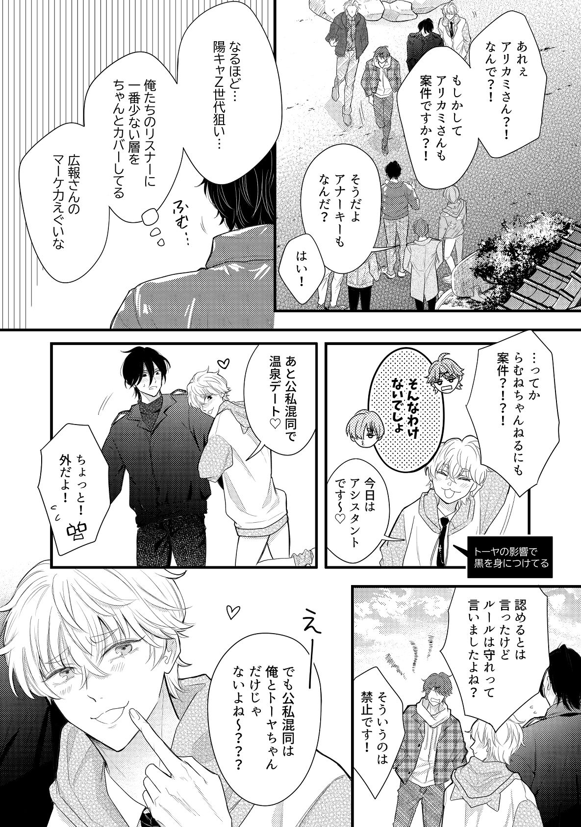 配信者男子は温泉旅館で××したい
