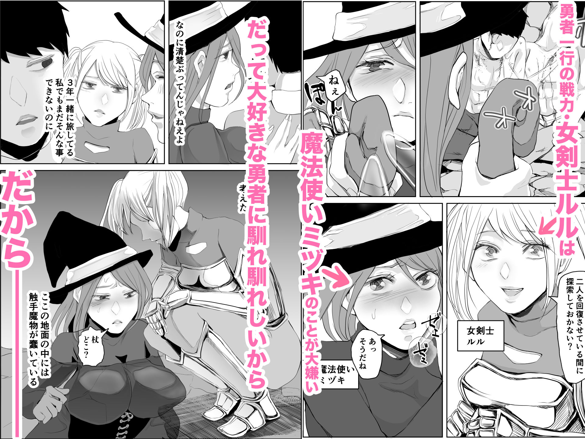 恋敵を貶めようと感覚遮断で絶頂させるはずが自分に跳ね返ってきた性悪女剣士の話