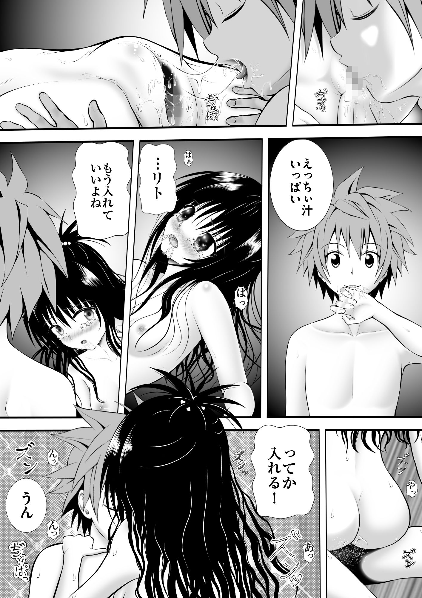 あらぶる〜妹の性活〜