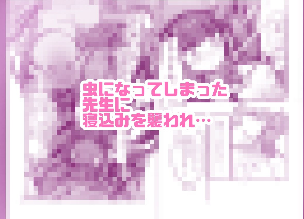 【ブルアカ連続異種姦】…私、触手さんのママじゃないんですけど？第一話 変身