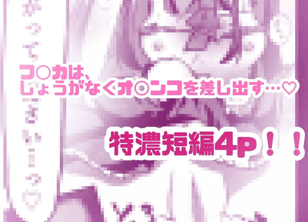 【ブルアカ連続異種姦】…私、触手さんのママじゃないんですけど？第一話 変身