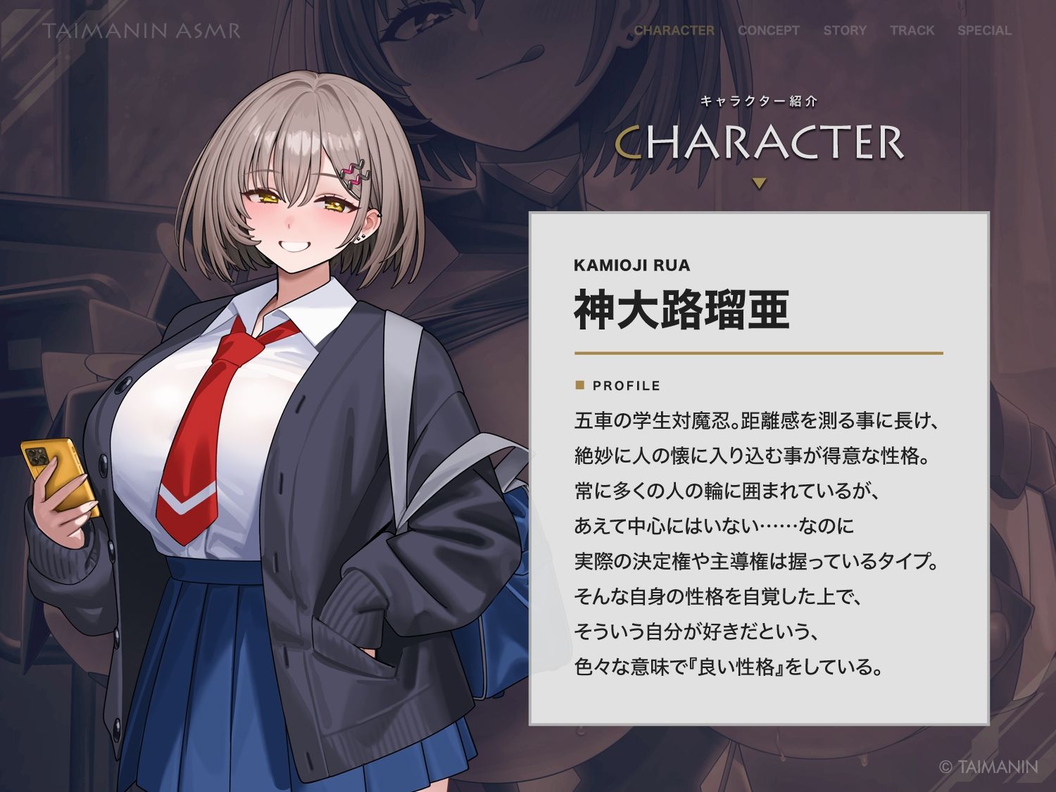 【対魔忍RPGX】神大路瑠亜ASMR〜イジワル上手な後輩対魔忍とお試し恋人ごっこ♪〜