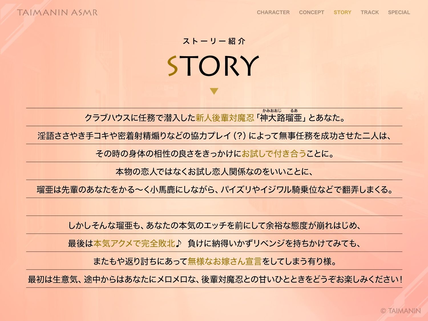 【対魔忍RPGX】神大路瑠亜ASMR〜イジワル上手な後輩対魔忍とお試し恋人ごっこ♪〜