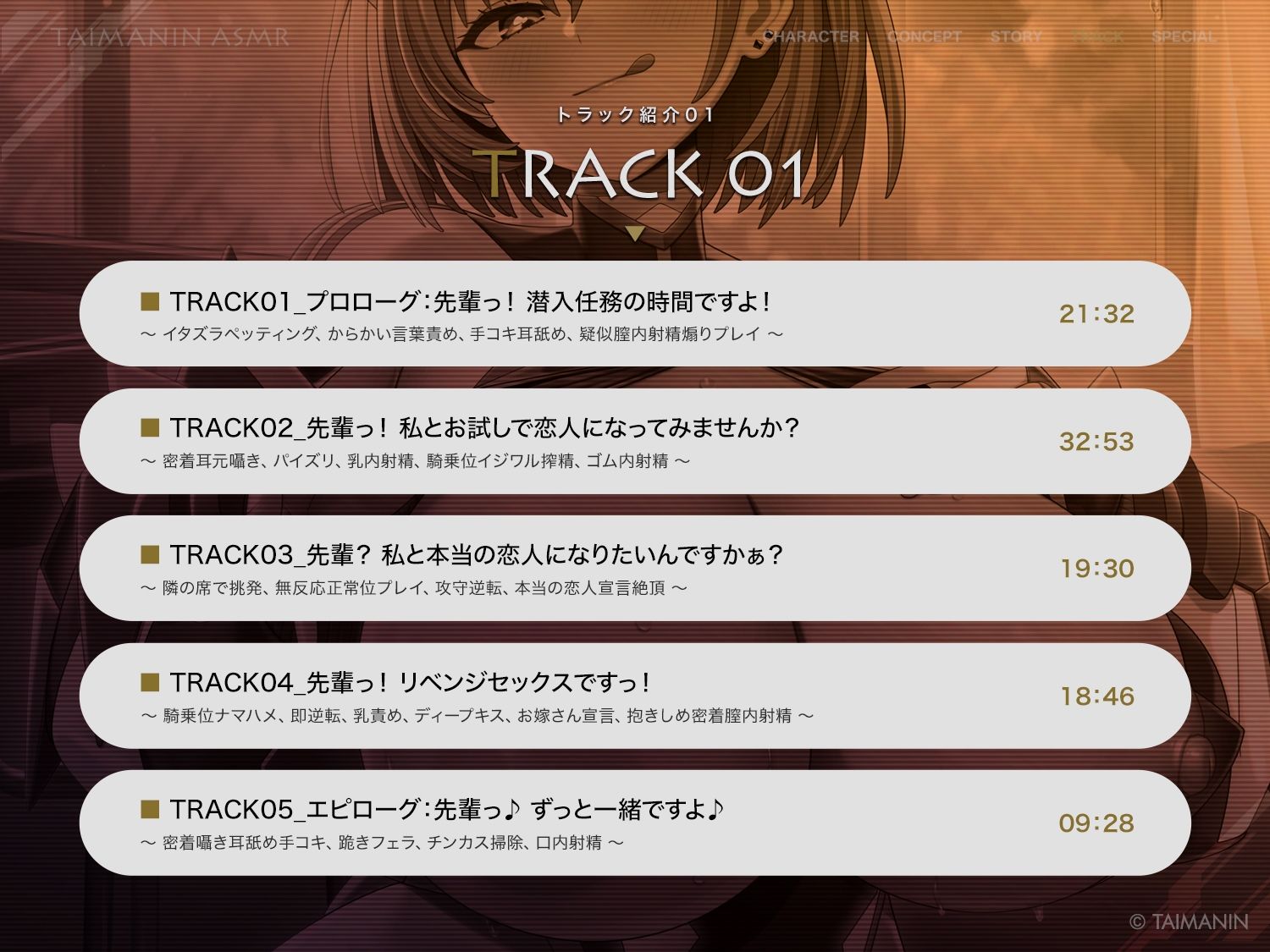 【対魔忍RPGX】神大路瑠亜ASMR〜イジワル上手な後輩対魔忍とお試し恋人ごっこ♪〜