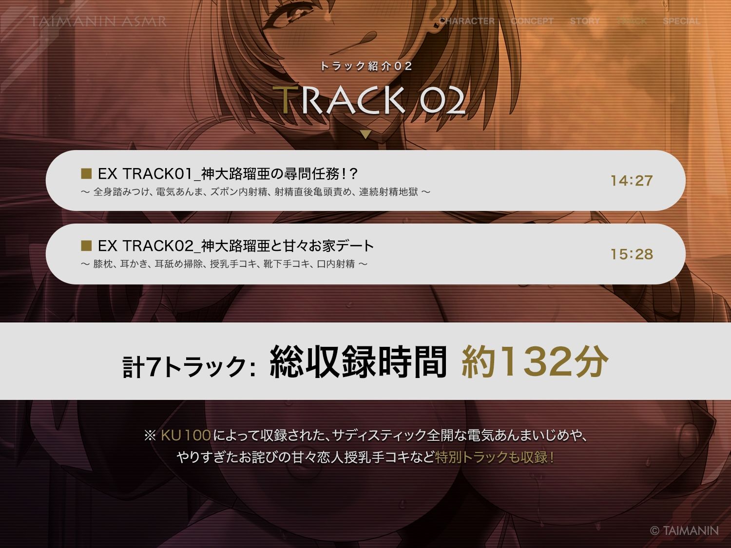 【対魔忍RPGX】神大路瑠亜ASMR〜イジワル上手な後輩対魔忍とお試し恋人ごっこ♪〜