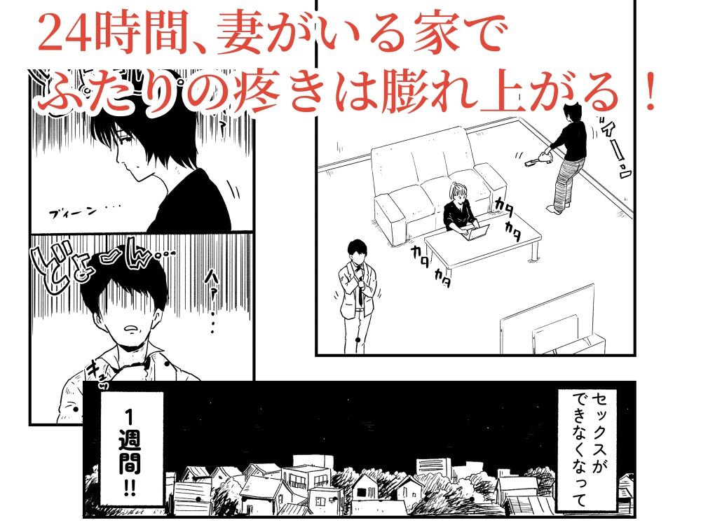 【代理出産】義母と義息子ーーお風呂場で、妻に隠れて性行為する2人