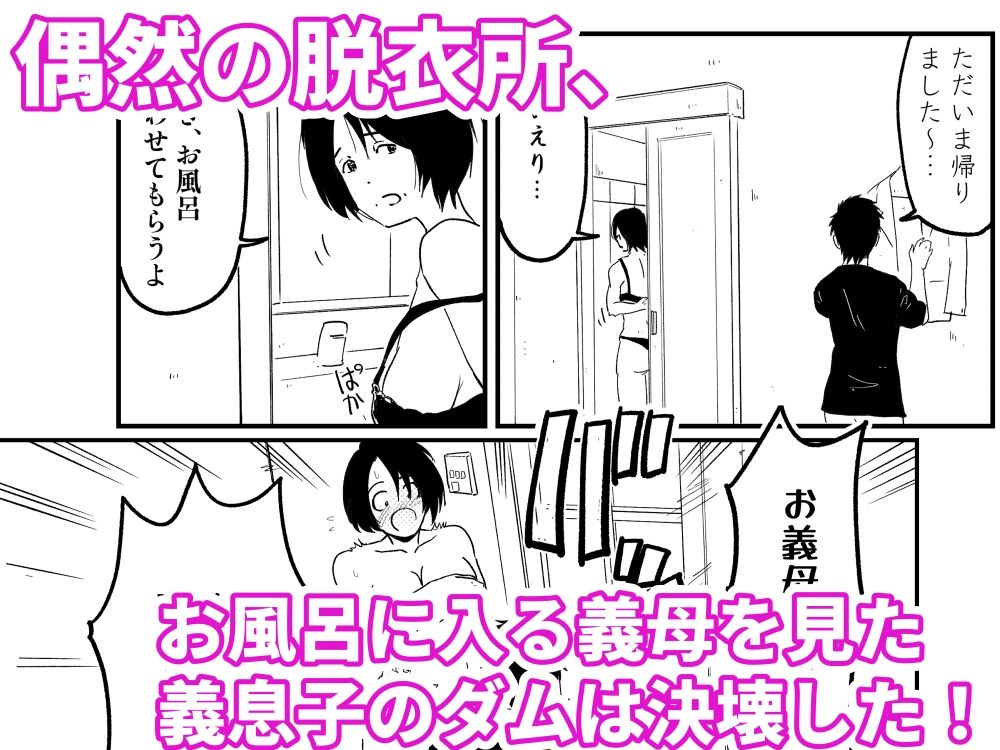 【代理出産】義母と義息子ーーお風呂場で、妻に隠れて性行為する2人