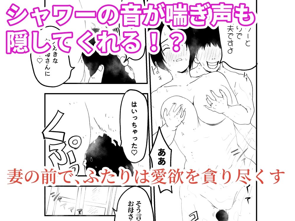 【代理出産】義母と義息子ーーお風呂場で、妻に隠れて性行為する2人