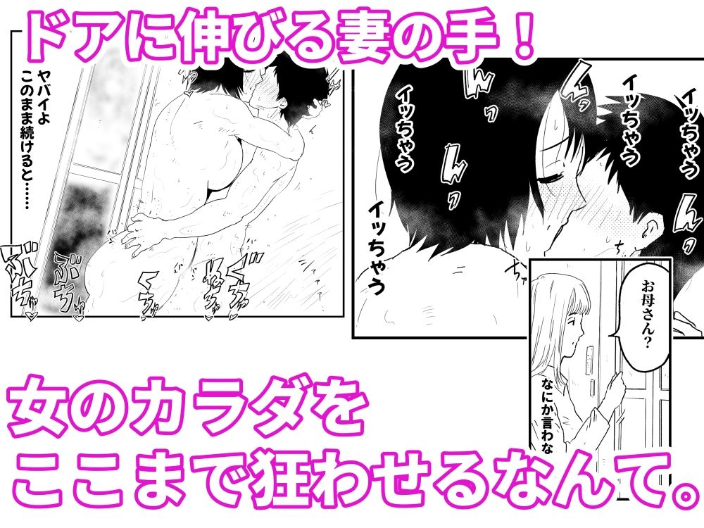 【代理出産】義母と義息子ーーお風呂場で、妻に隠れて性行為する2人
