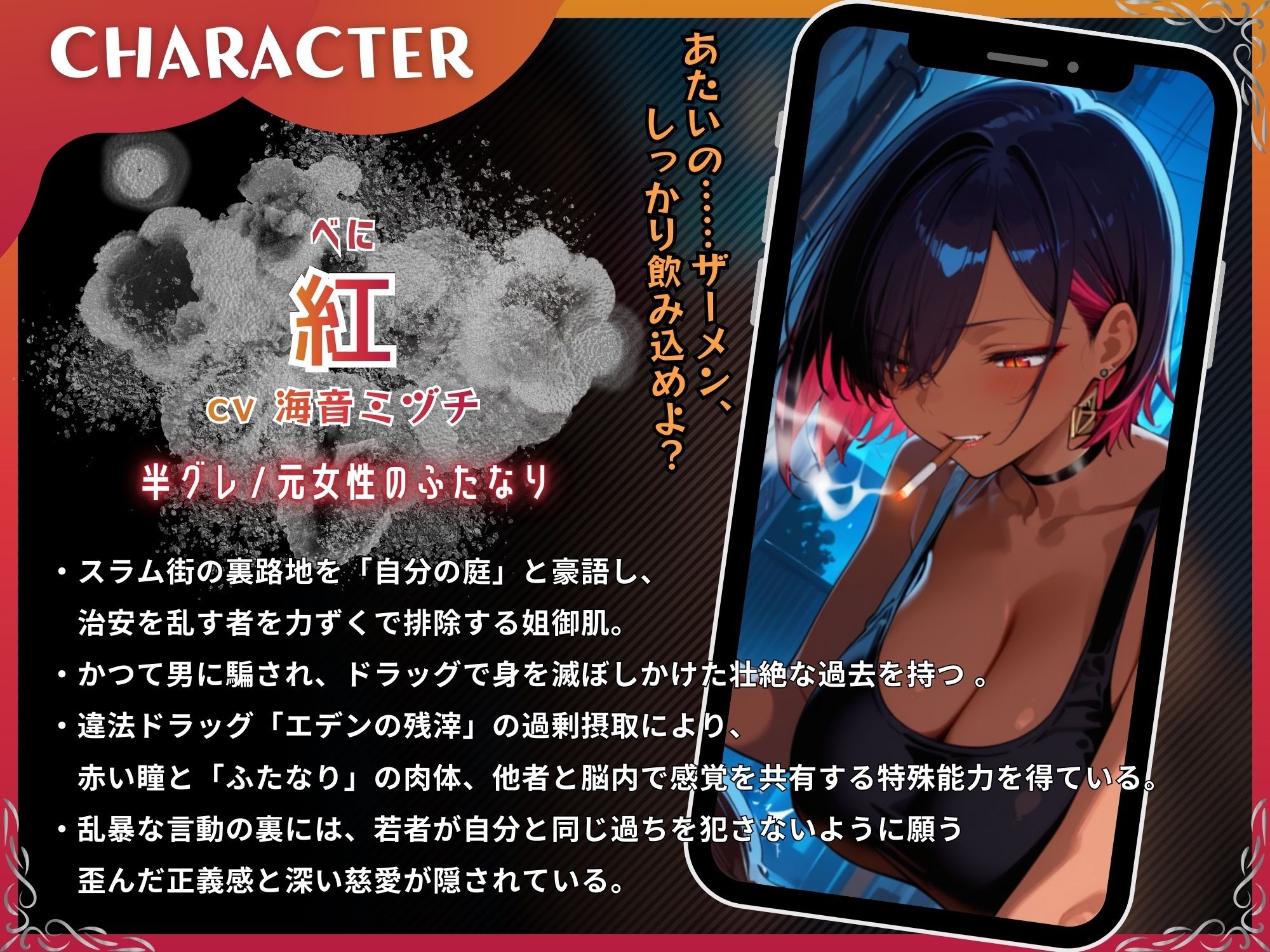 ふたなり魔眼に魅入られたヤク中のボク〜エロザーメンでメス化脳イキする救済セックス〜【ドM向け/KU100】