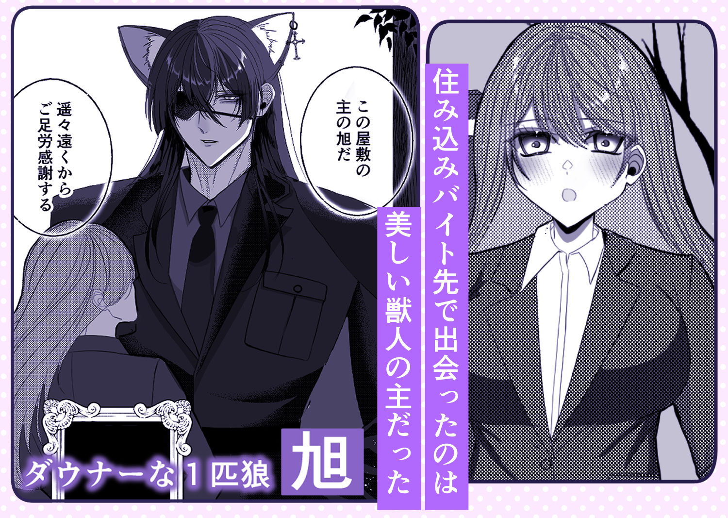 発情契約〜二人の獣に求愛されています〜