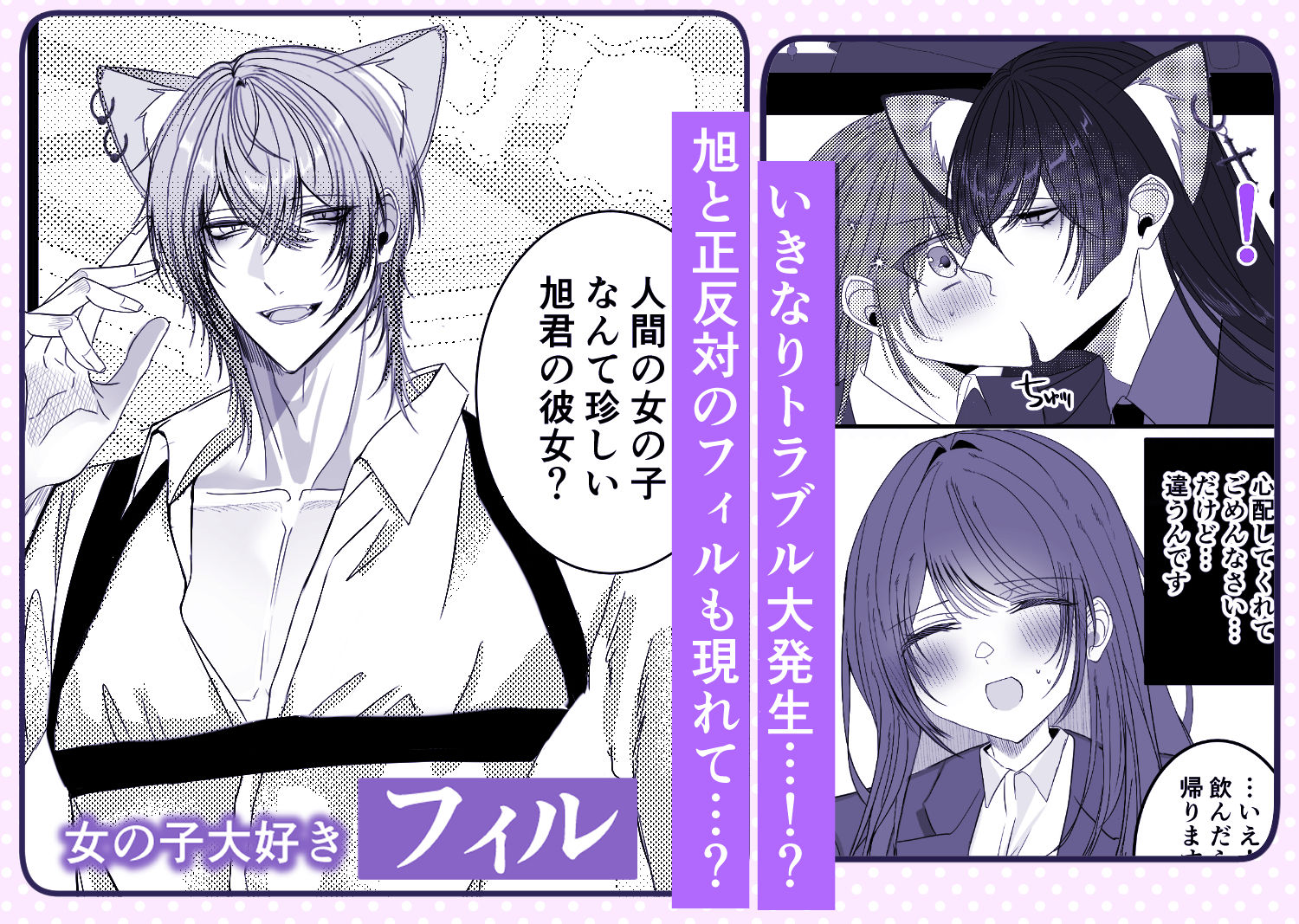 発情契約〜二人の獣に求愛されています〜