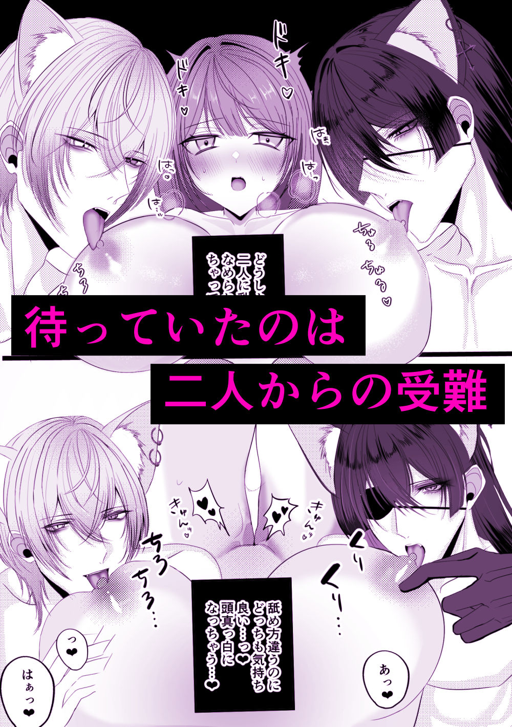 発情契約〜二人の獣に求愛されています〜