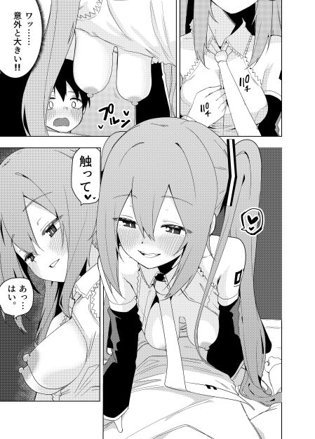 ミ〇のいやらしい本