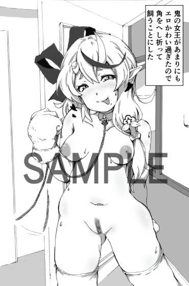 竜◯尊さまを躾けたい。