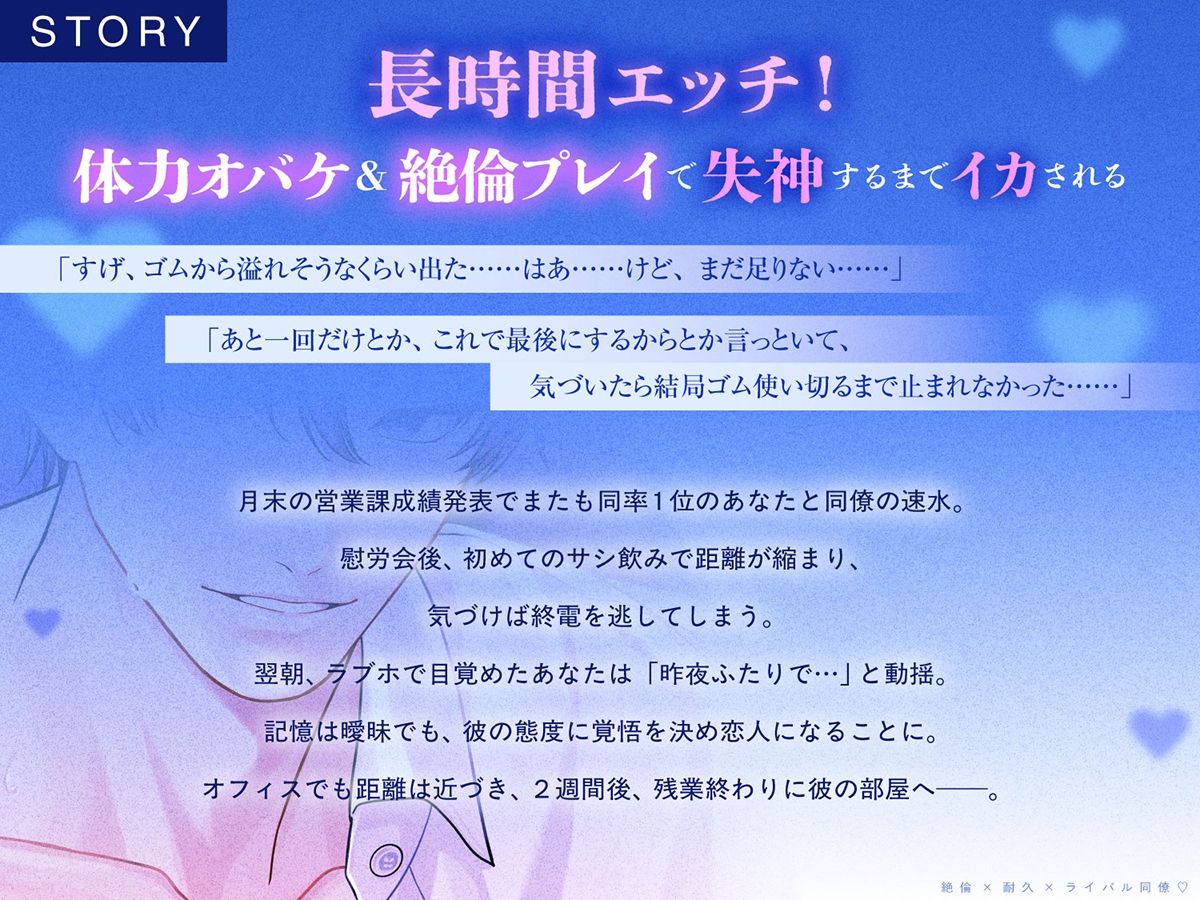 〈共通特典付き〉【絶倫×耐久×ライバル同僚】Which？《出演:冬ノ熊肉》