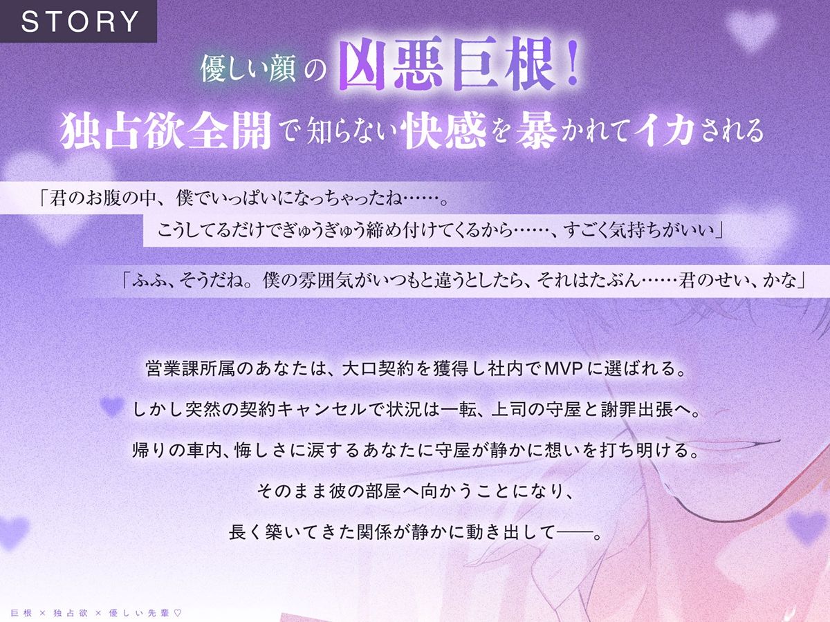 〈共通特典付き〉【巨根×独占欲×優しい先輩】Which？《出演:五日天峰》