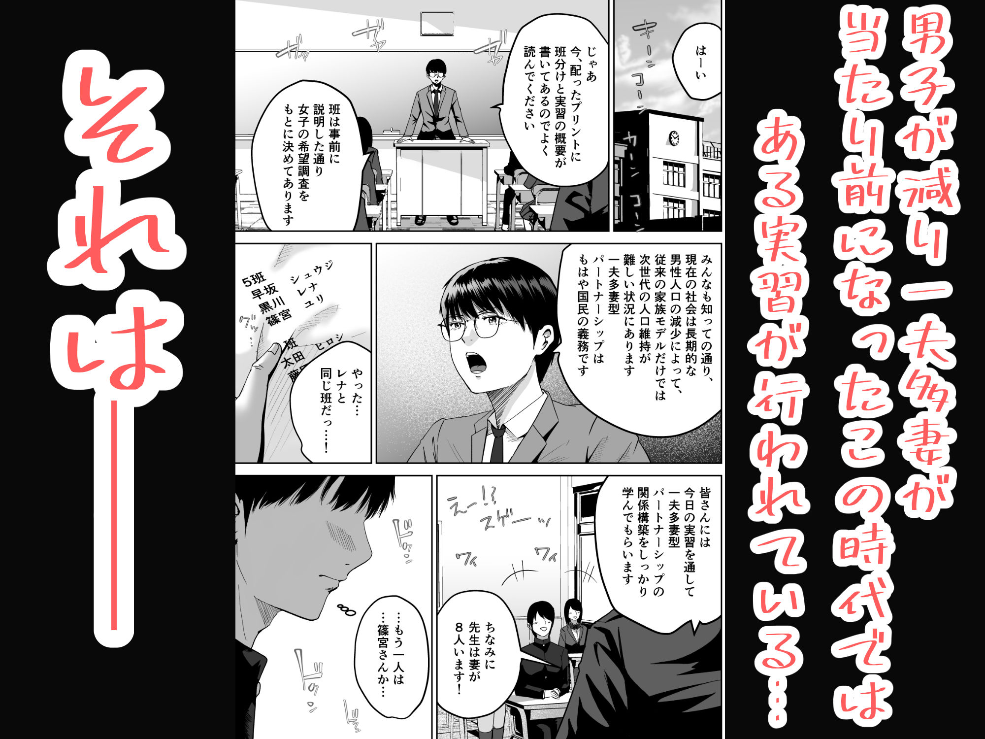 三人一組になってセックスしてください。〜国家制度で幼馴染と眼鏡委員長と同時にセックスする話〜