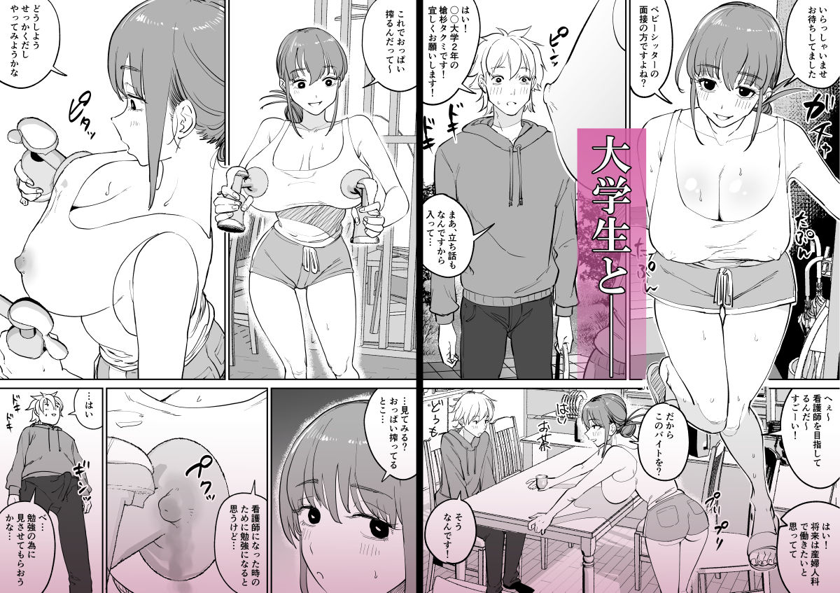 連れ込み妻 番外編