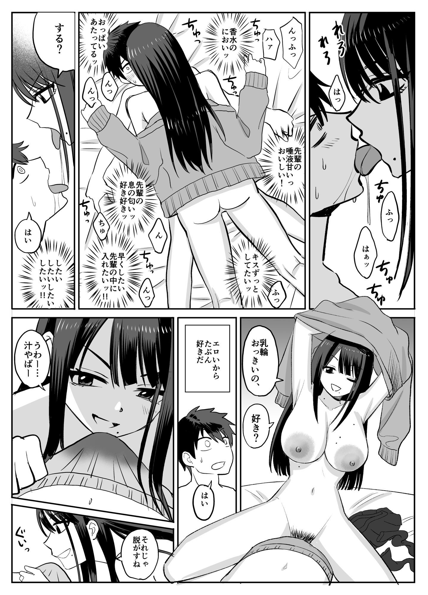 ギャルバレー部と僕 ―4人は彼氏に内緒で僕とエッチする―