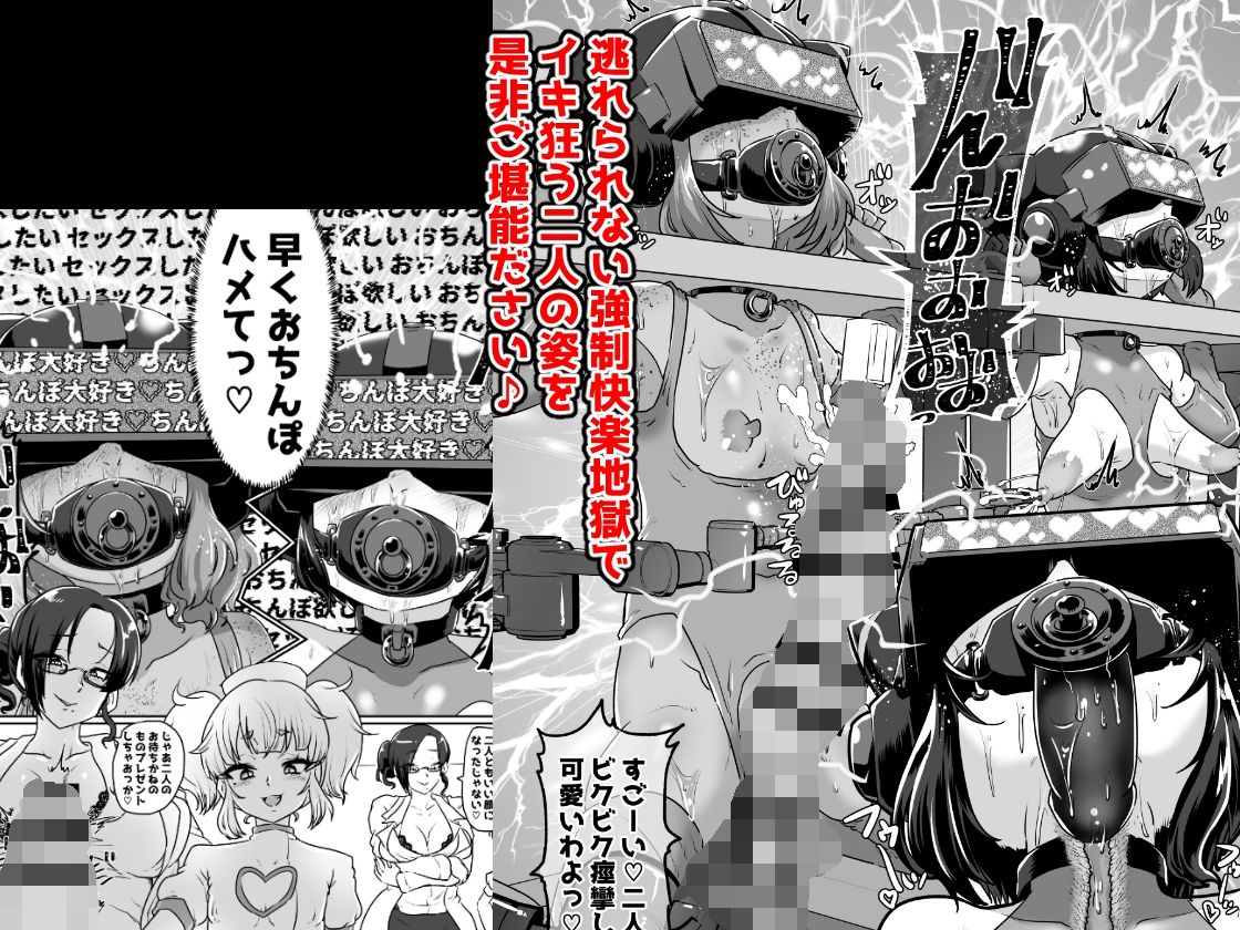 メスイキ診察室2＋〜強●メスイキ調教〜