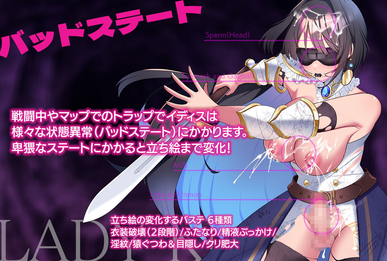 レディーナイト-淫魔の迷宮-