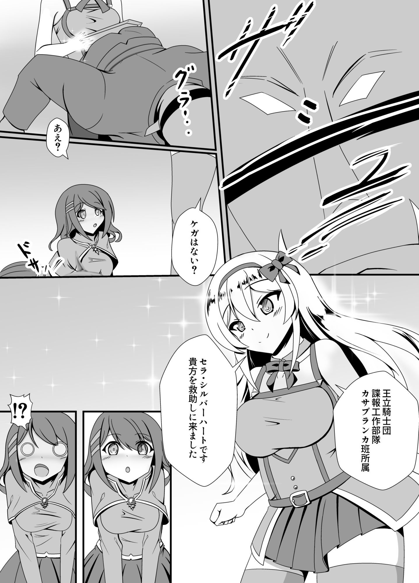 人が魔族に堕ちる時〜総集編〜